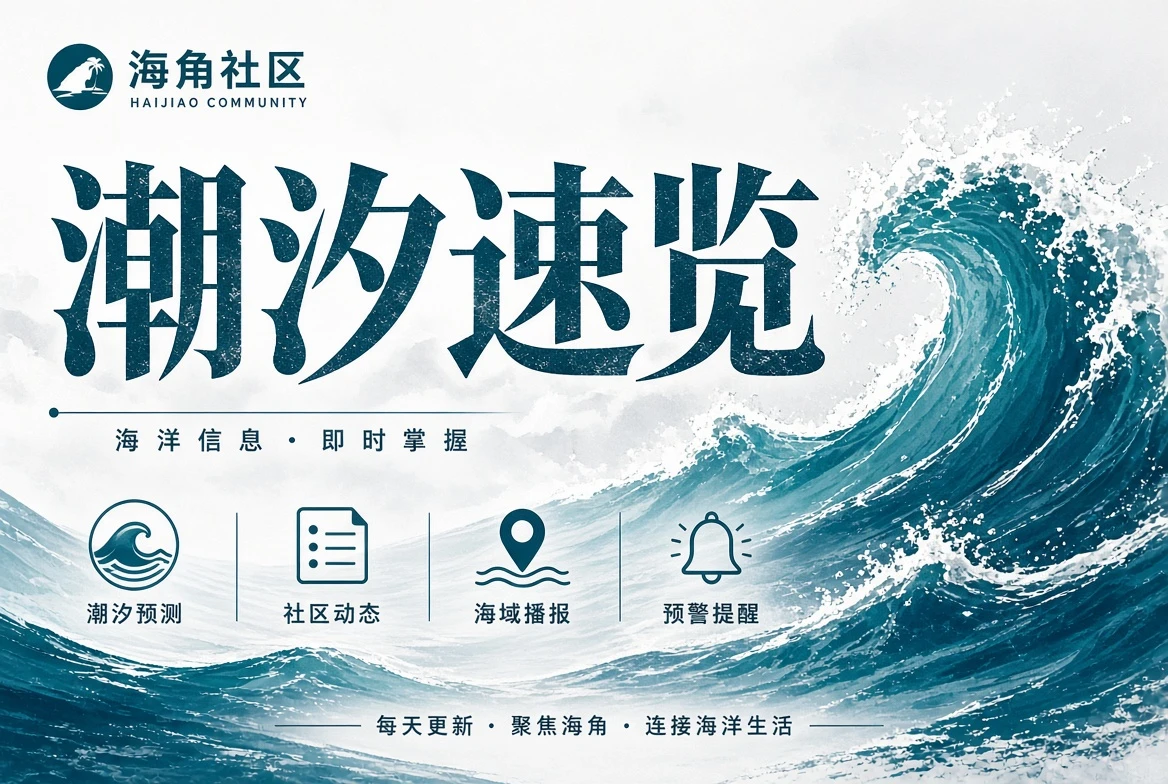 海角社区画框廊街景影像